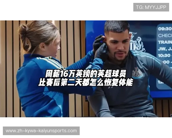 英超普通球员薪资水平及收入结构